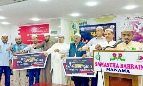 ലഹരി വിരുദ്ധ പ്രതിജ്ഞയുമായി ബഹ്റൈൻ എസ്.കെ.എസ്.എസ്.എഫ് ലഹരി വിരുദ്ധ പ്രതിജ്ഞയുമായി ബഹ്റൈൻ എസ്.കെ.എസ്.എസ്.എഫ്