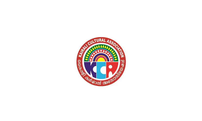 കൈരളി സ്നേഹസംഗമം ഇന്ന് ഖോർഫക്കാനിൽ കൈരളി സ്നേഹസംഗമം ഇന്ന് ഖോർഫക്കാനിൽ