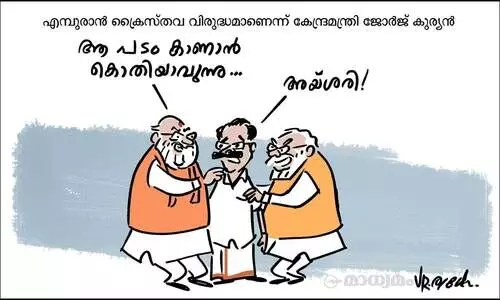 അയ്‌ശരി!