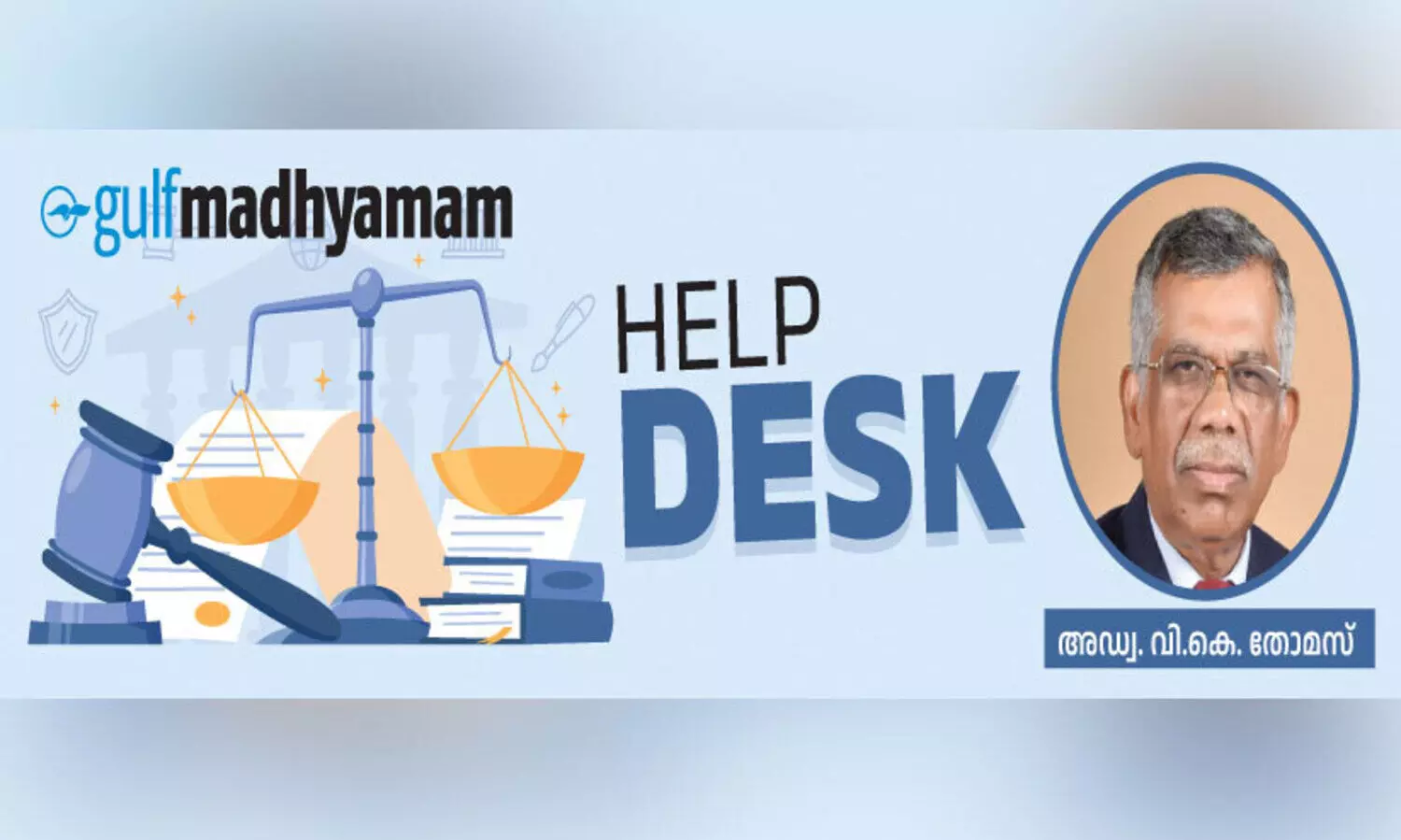 വി​സ റ​ദ്ദ് ചെ​യ്യ​ലും ഗ്രേ​സ് പി​രീ​ഡ് അ​നു​വ​ദി​ക്ക​ലും