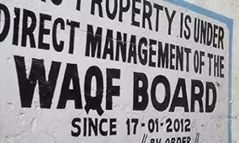 വഖഫ്: കോൺഗ്രസ് സുപ്രീം കോടതിയിൽ വഖഫ്: കോൺഗ്രസ് സുപ്രീം കോടതിയിൽ