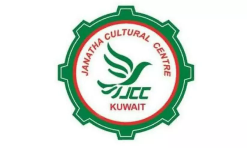 ജ​ന​ത ക​ൾ​ച​റ​ൽ സെ​ന്റ​ർ പു​ര​സ്കാ​ര സ​മ​ർ​പ്പ​ണം നാ​ളെ