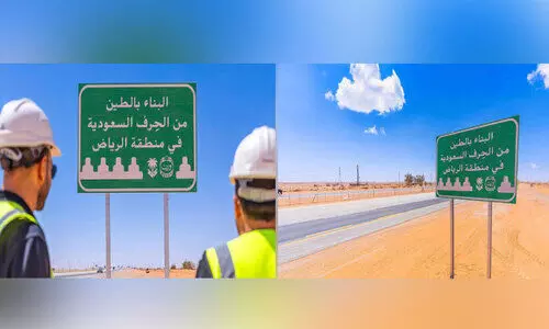 2025 സൗ​ദി ക​ര​കൗ​ശ​ല വ​ർ​ഷം; ആ​ധി​കാ​രി​ക ദേ​ശീ​യ ക​ര​കൗ​ശ​ല വ​സ്തു​ക്ക​ൾ പ​രി​ച​യ​പ്പെ​ടു​ത്താ​ൻ സൈ​ൻ ബോ​ർ​ഡു​ക​ൾ