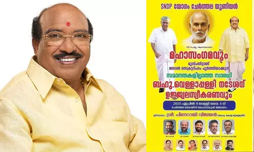 വിവാദങ്ങൾക്കിടെ വെള്ളാപ്പള്ളിക്കുള്ള സ്വീകരണ പരിപാടിയിൽ ഉദ്ഘാടകനായി മുഖ്യമന്ത്രി; നാല് മന്ത്രിമാരും പരിപാടിയിൽ പ​ങ്കെടുക്കും