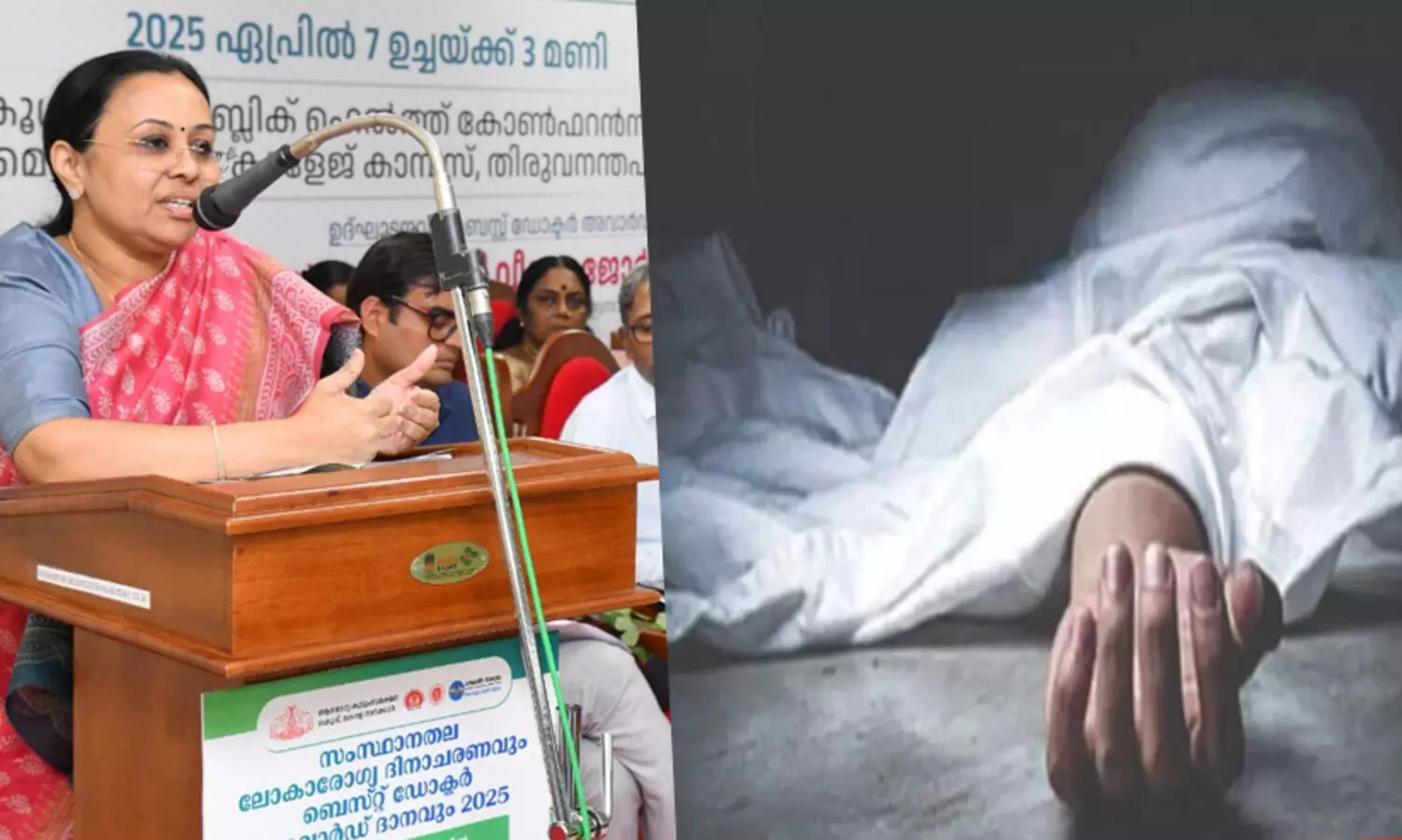 വീട്ടില്‍ പ്രസവം, രക്തം വാര്‍ന്ന് യുവതി മരിച്ചത് മനപൂര്‍വമുള്ള നരഹത്യക്ക് തുല്യം- വീണ ജോര്‍ജ്