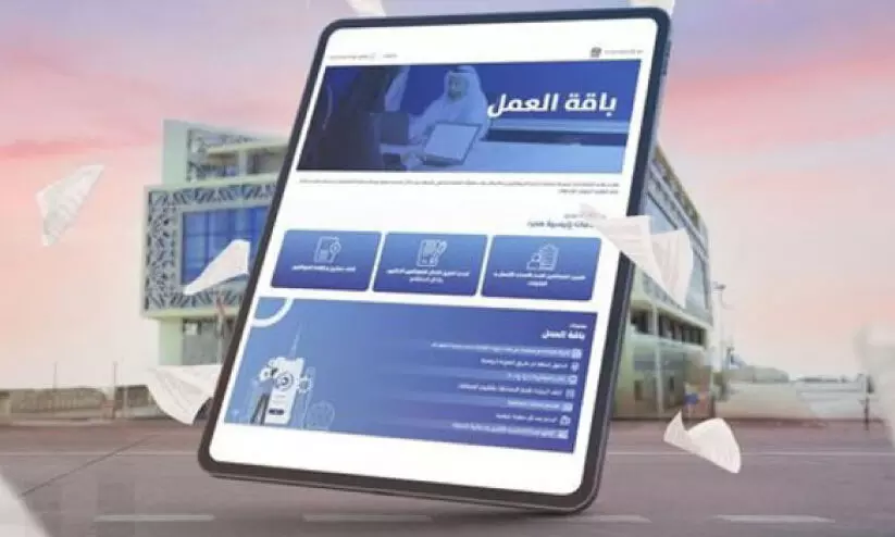 ‘വ​ർ​ക്ക് ബ​ണ്ടി​ൽ’ വ​ൻ വി​ജ​യം: സ​ർ​ക്കാ​ർ സേ​വ​ന​ങ്ങ​ൾ അ​തി​വേ​ഗം