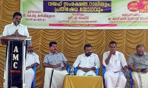 വഖഫ് ഭേദഗതി നിയമം: ചിറ്റാറിൽ അലയടിച്ചു പ്രതിഷേധം