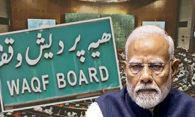 വഖഫ്​ ബില്ലിൽ നേട്ടം കൊയ്യാൻ ബി.ജെ.പി; കിരൺ റിജിജു 15ന്​ മുനമ്പത്ത്