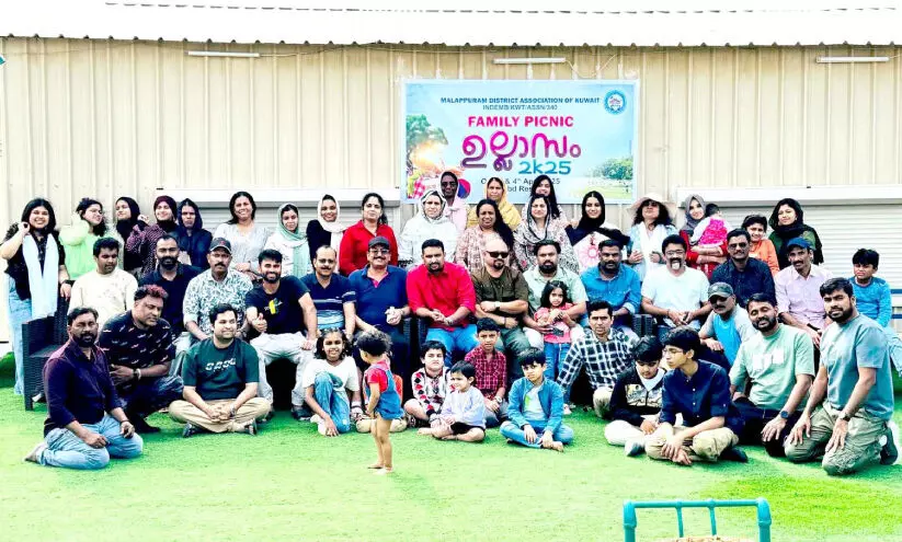 മലപ്പുറം ജില്ല അസോസിയേഷൻ കുവൈത്ത് പിക്നിക് മലപ്പുറം ജില്ല അസോസിയേഷൻ കുവൈത്ത് പിക്നിക്