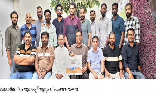 റി​യാ​ദി​ൽ പെ​രു​മ്പ​ട​പ്പ് കൂ​ട്ടാ​യ്മ നി​ല​വി​ൽ വ​ന്നു