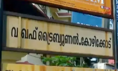 മുനമ്പം ഭൂമി വി​ശ​ദ​മാ​യി സ​ർ​വേ ചെ​യ്ത് തി​ട്ട​പ്പെ​ടു​ത്താ​ൻ കമീഷനെ നിയമിക്കണം -സ്ഥ​ലം ന​ൽ​കി​യ​യാ​ളു​ടെ ബ​ന്ധു​ക്ക​ളുടെ ഹ​ര​ജി