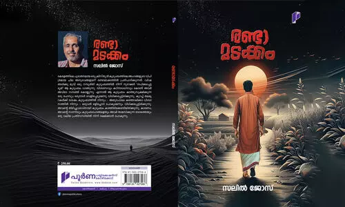 Salil Joses novel