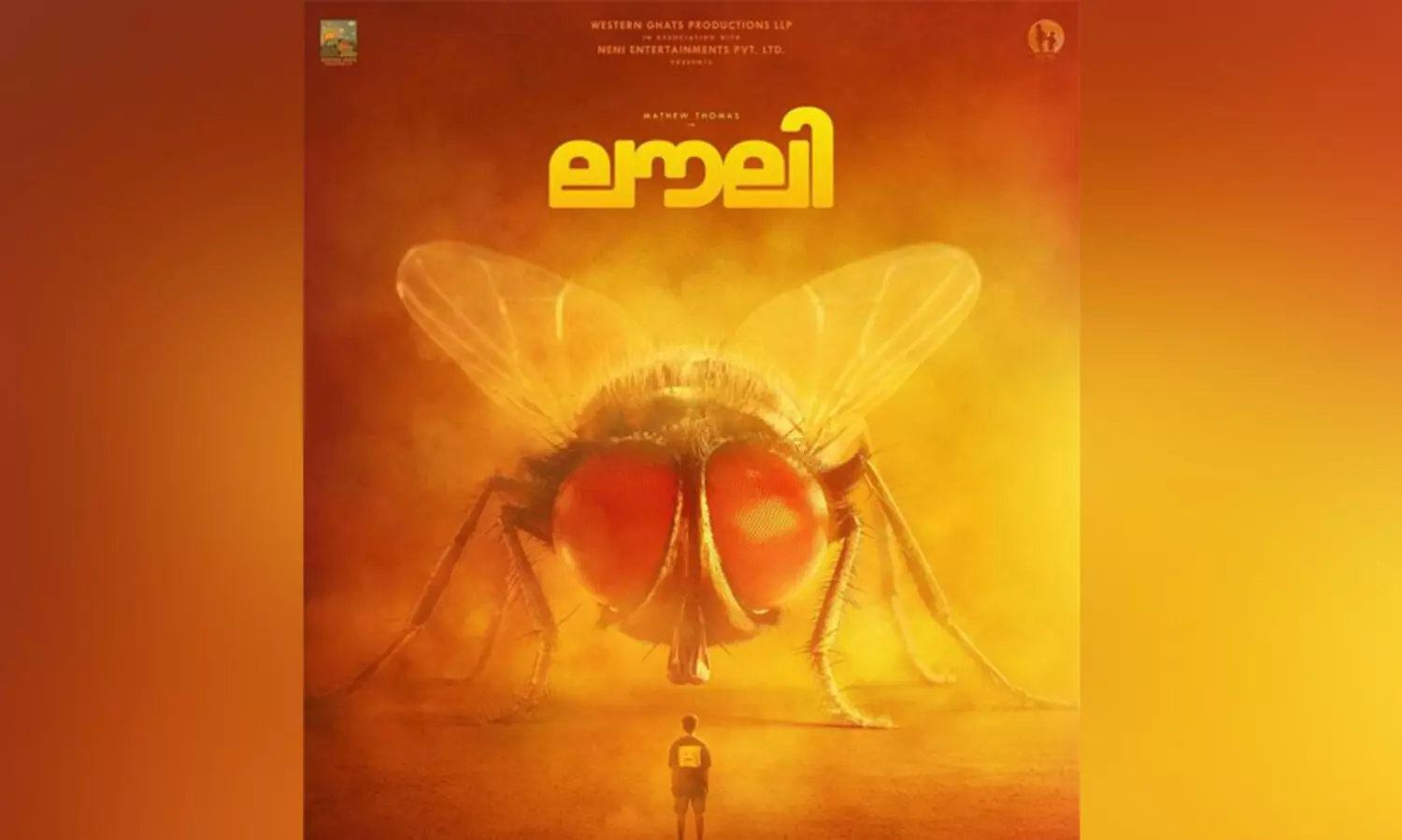 നായികയായി ഈച്ച; മാത്യുവിന്‍റെ ത്രീഡി ചിത്രം ലൗലി റിലീസ് ഡേറ്റ്