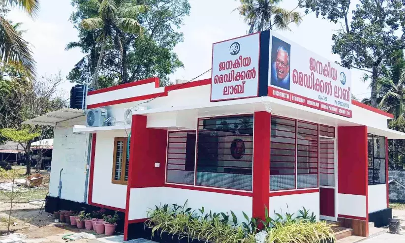 വി.എസിന് 101ാം പിറന്നാൾ സമ്മാനമായി മുഹമ്മയിൽ ജനകീയ മെഡിക്കൽ ലാബ്