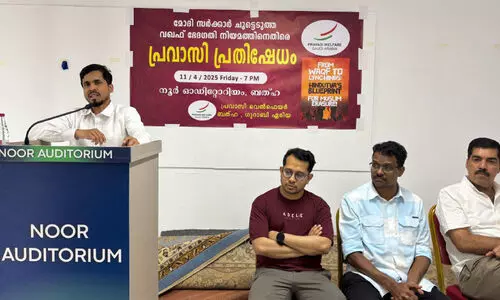 വ​ഖ​ഫ് ഭേ​ദ​ഗ​തി നി​യ​മം ഭ​ര​ണ​ഘ​ട​ന​യോ​ടു​ള്ള വെ​ല്ലു​വി​ളി