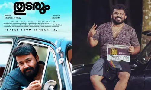 തുടരും ഫാമിലി ഡ്രാമയാണ്, അല്ലെങ്കിൽ ഒരു സോഷ്യൽ ഡ്രാമ എന്ന് വേണമെങ്കിൽ പറയാം -തരുൺ മൂർത്തി