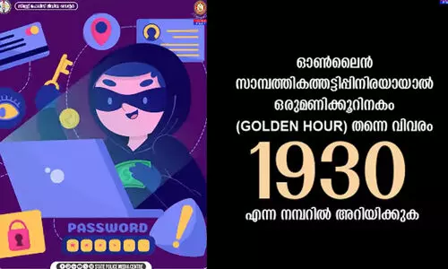 വാട്ട്‌സ്ആപ്പിൽ അജ്ഞാതർ അയക്കുന്ന ഫോട്ടോ തുറക്കല്ലേയെന്ന് കേരള പൊലീസ്; കാത്തിരിക്കുന്നത് വൻ തട്ടിപ്പ്, ഒറ്റ ക്ലിക്കിൽ ഡിജിറ്റൽ രേഖകളെല്ലാം കൈക്കലാക്കും