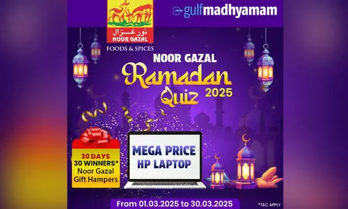 Gulf Media-Noor Ghazal Ramadan Quiz
