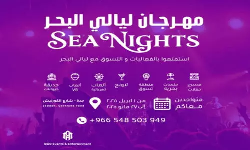 ജി​ദ്ദ​യി​ൽ ‘സീ ​നൈ​റ്റ്സ്’ സാം​സ്കാ​രി​കോ​ത്സ​വ​ത്തി​ന് കൊ​ടി​യേ​റി