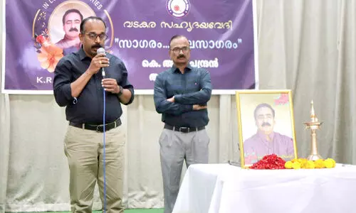 കെ. രാമചന്ദ്രന്‍റെ അനുസ്മരണം സംഘടിപ്പിച്ച് വടകര സഹൃദയവേദി