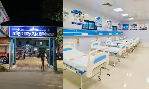 നിലമ്പൂര്‍ ജില്ലാ ആശുപത്രിക്ക് രണ്ട് ദേശീയ ഗുണനിലവാര അംഗീകാരങ്ങള്‍