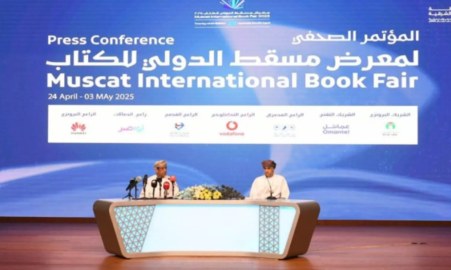 മ​സ്ക​ത്ത്​ അ​ന്താ​രാ​ഷ്ട്ര പു​സ്ത​ക​മേ​ള 24 മു​ത​ൽ