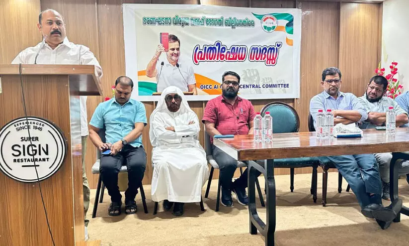 വഖഫ് ഭേദഗതി; പ്രതിഷേധ സദസ്സ് സംഘടിപ്പിച്ചു വഖഫ് ഭേദഗതി; പ്രതിഷേധ സദസ്സ് സംഘടിപ്പിച്ചു