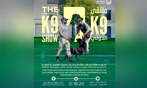 അന്താരാഷ്ട്ര കെ9 പ്രദർശനം നാളെ അന്താരാഷ്ട്ര കെ9 പ്രദർശനം നാളെ