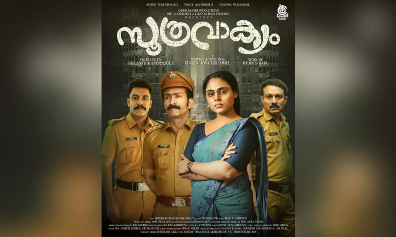 വിന്‍സി-ഷൈന്‍ വിവാദങ്ങൾക്കിടെ സൂത്രവാക്യം ഫസ്റ്റ് ലുക്ക് പോസ്റ്റർ