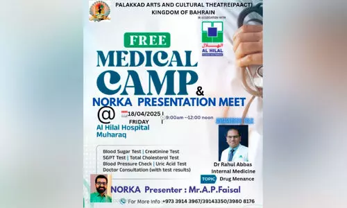 പാ​ക്ട് സൗ​ജ​ന്യ മെ​ഡി​ക്ക​ൽ ക്യാ​മ്പും ല​ഹ​രി​വി​രു​ദ്ധ ബോ​ധ​വ​ത്ക​ര​ണ​വും ഇ​ന്ന്