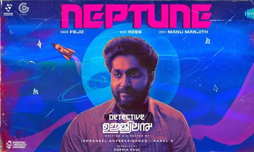 നെപ്ട്യൂണിൽ മറവിലായി...ഡിറ്റക്ടീവ് ഉജ്ജ്വലനിലെ ആദ്യ വിഡിയോ സോങ്