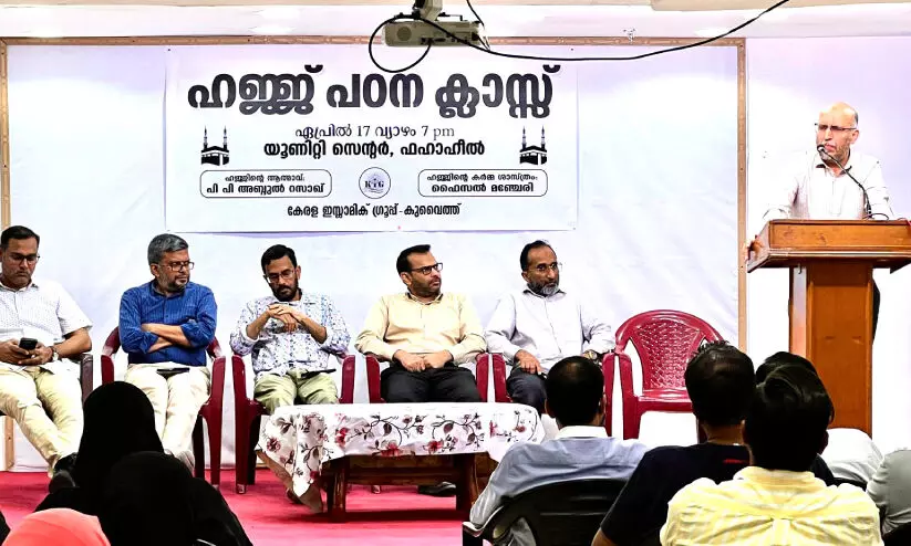 കെ.​ഐ.​ജി ഹ​ജ്ജ് പ​ഠ​ന​ക്ലാ​സും ബോ​ധ​വ​ത്ക​ര​ണ​വും