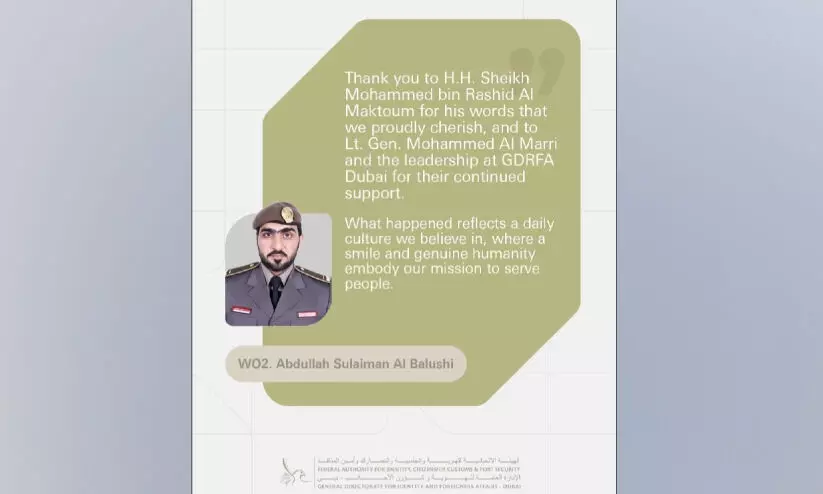 യാത്രക്കാരിക്ക് ഉദ്യോഗസ്ഥയുടെ യാത്ര പറച്ചിൽ; അഭിനന്ദിച്ച് ശൈഖ് മുഹമ്മദ് യാത്രക്കാരിക്ക് ഉദ്യോഗസ്ഥയുടെ യാത്ര പറച്ചിൽ; അഭിനന്ദിച്ച് ശൈഖ് മുഹമ്മദ്