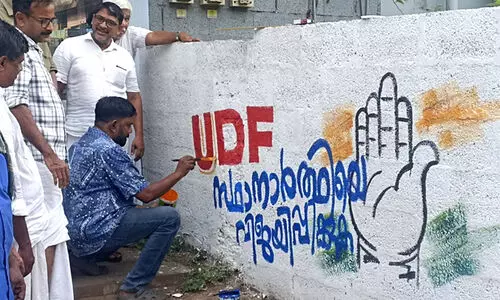 udf nilambur 987987