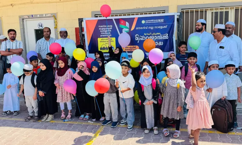 ഫഹാഹീൽ ദാറുത്തഅ്ലീമിൽ ഖുർആൻ മദ്റസ പ്രവേശനോത്സവം ഫഹാഹീൽ ദാറുത്തഅ്ലീമിൽ ഖുർആൻ മദ്റസ പ്രവേശനോത്സവം