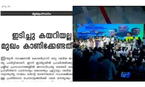 ‘ഇടിച്ചു കയറിയല്ല മുഖം കാണിക്കേണ്ടത്’: കോണ്‍ഗ്രസ് നേതാക്കള്‍ക്കെതിരെ രൂക്ഷ വിമര്‍ശനവുമായി വീക്ഷണം