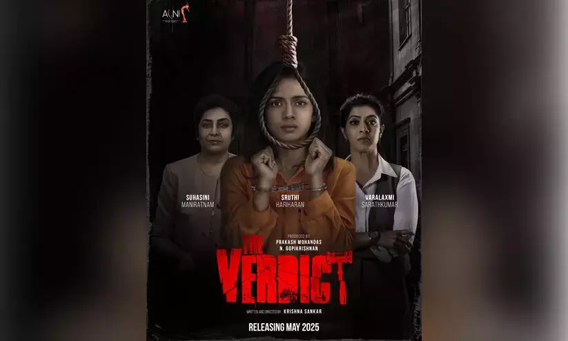 സുഹാസിനിയും വരലക്ഷ്മിയും ഒന്നിക്കുന്നു; റിലീസിനൊരുങ്ങി ദ വെർഡിക്ട്