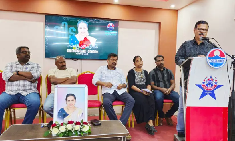 ന​ഴ്​​സ്​ ല​ക്ഷ്മി​യു​ടെ അ​നു​ശോ​ച​ന യോ​ഗം