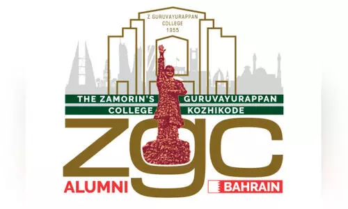 ഗു​രു​വാ​യൂ​ര​പ്പ​ൻ കോ​ള​ജ് അ​ലു​മ്നി, വാ​ർ​ഷി​ക ജ​ന​റ​ൽ ബോ​ഡി ഏ​പ്രി​ൽ 25ന്