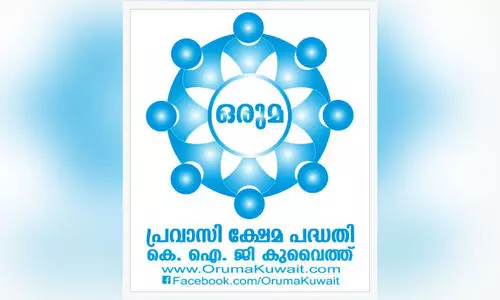 ഒ​രു​മ നാ​ലു അം​ഗ​ങ്ങ​ളു​ടെ കു​ടും​ബ​ങ്ങ​ൾ​ക്ക് സ​ഹാ​യ​ധ​നം കൈ​മാ​റി