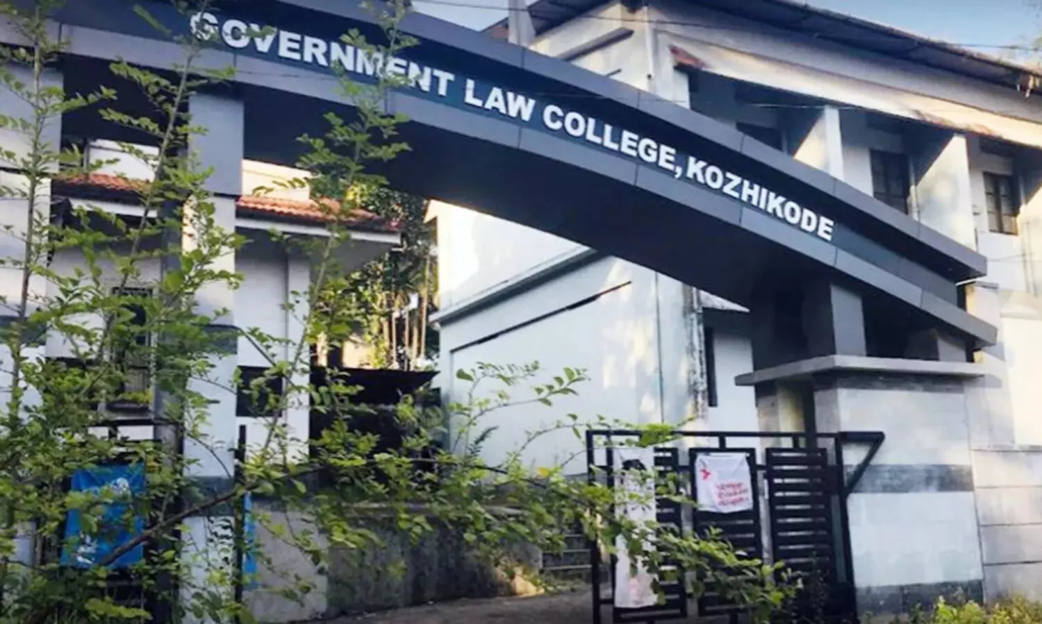 കോഴിക്കോട് ലോ കോളജിൽ അധ്യാപക നിയമനം കോഴിക്കോട് ലോ കോളജിൽ അധ്യാപക നിയമനം