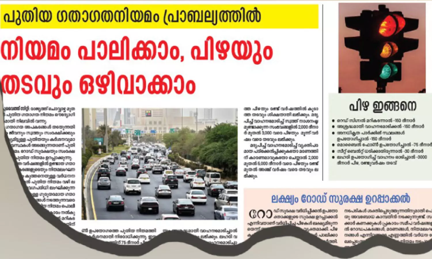 ആ​ദ്യ ദി​വ​സം 71 ശ​ത​മാ​നം കു​റ​വ്