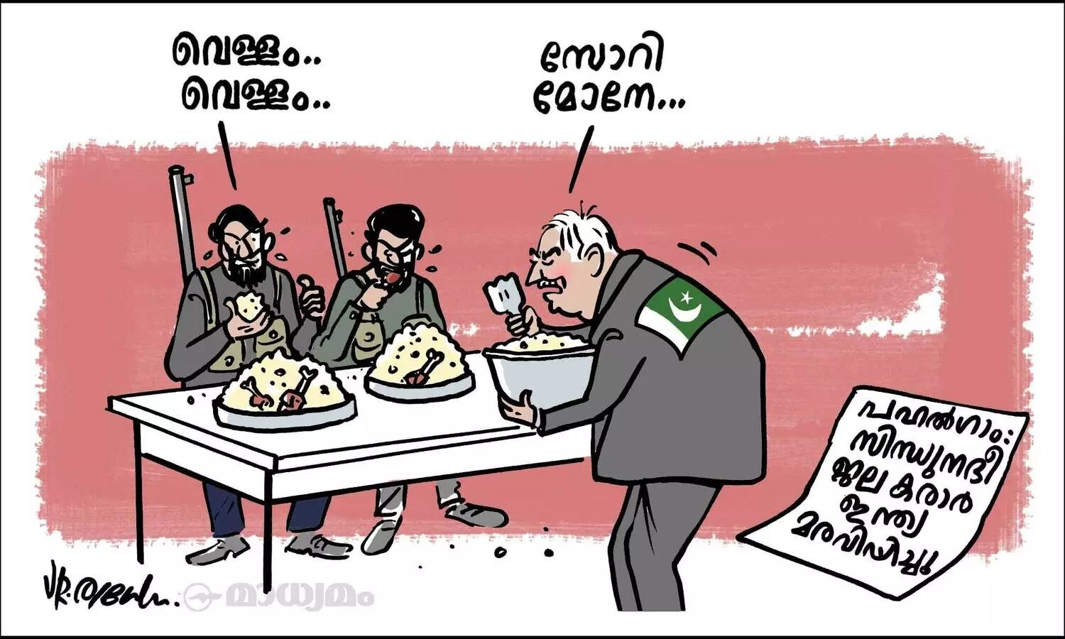 സോറി മോനെ..