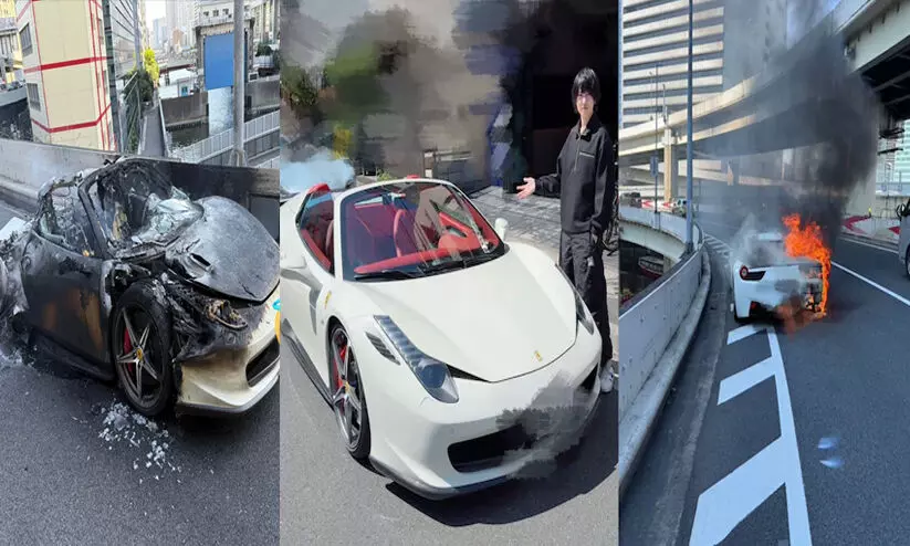 2.5കോടി രൂപ വിലയുള്ള ഫെരാരി കാർ, പത്ത് വർഷം കാത്തിരുന്ന് സ്വന്തമാക്കി; ഒരു മണിക്കൂറിനുള്ളിൽ നടുറോഡിൽ ചാരമായി