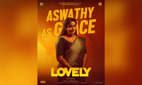 ആ മുഖത്ത് എന്തൊരു ഗ്രേയ്സാ! ത്രീഡി ചിത്രം ലൗലിയിലെ പുതിയ ക്യാരക്ടർ പോസ്റ്റർ