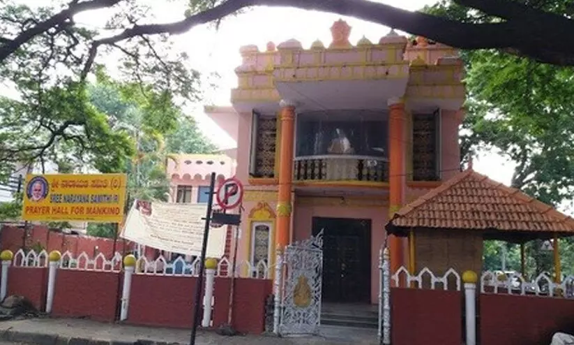 ശ്രീനാരായണ സമിതി ചതയ പൂജ ശ്രീനാരായണ സമിതി ചതയ പൂജ