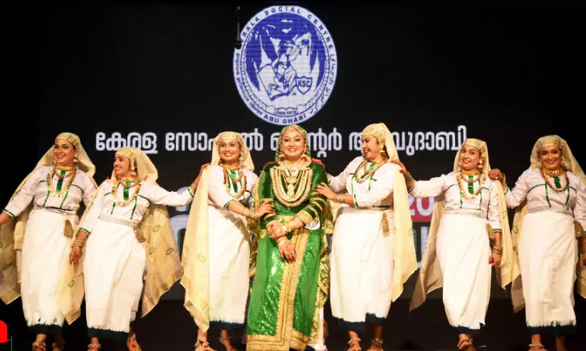 ഒ​പ്പ​ന​മ​ത്സ​രം സം​ഘ​ടി​പ്പി​ച്ച് കേ​ര​ള സോ​ഷ്യ​ൽ സെ​ന്റ​ർ