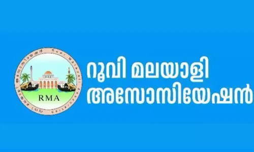 റൂ​വി മ​ല​യാ​ളി അ​സോ​സി​യേ​ഷ​ൻ ചി​ത്ര​ര​ച​ന മ​ത്സ​രം