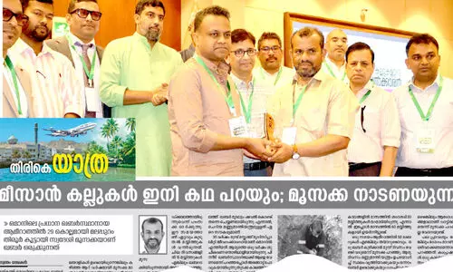 ഖ​ബ​റാ​ളി​കളോ​ട് സ​ലാം പ​റ​ഞ്ഞു; മൂ​സ​ക്ക ഇ​ന്ന് നാ​ട​ണ​യും