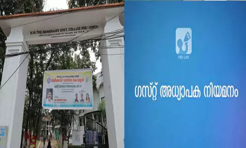 സർക്കാർ വനിതാ കോളജിൽ ഗസ്റ്റ് അധ്യാപക അഭിമുഖം